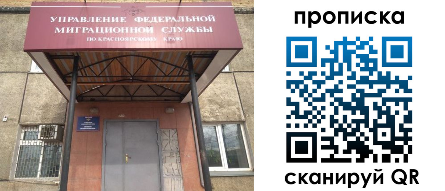 прописка для работы в Брянске