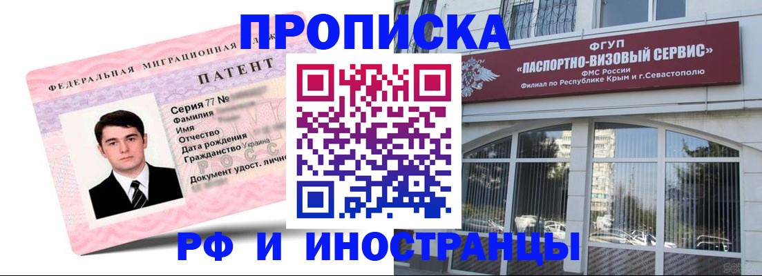 временная регистрация надежно в Брянске