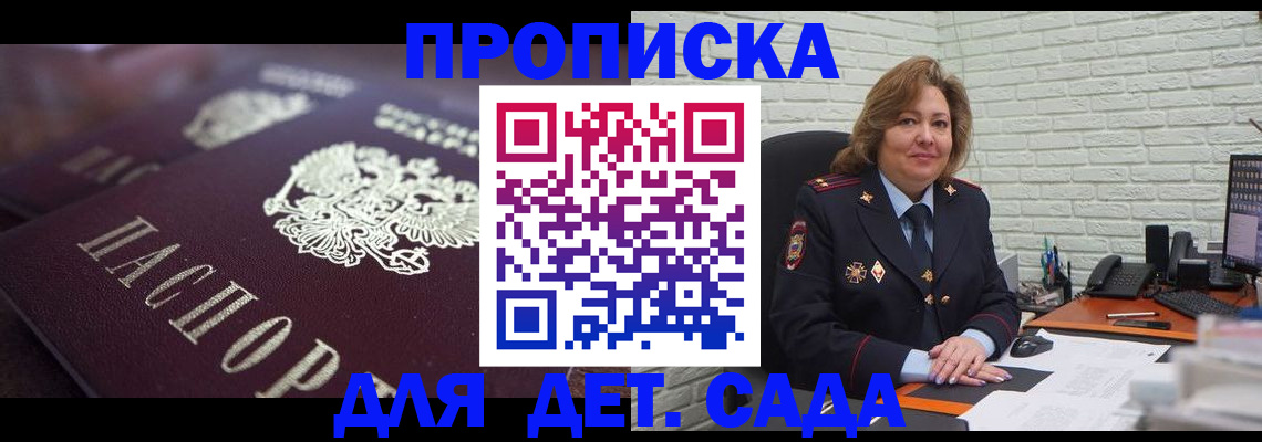 временная регистрация в Брянске